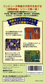 Haisei Mahjong Ryouga - Box - Back Image