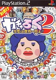 Gacharoku 2: Kondo wa Sekai Isshuu yo!! - Box - Front Image