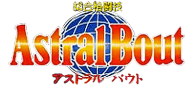 Sougou Kakutougi: Astral Bout - Clear Logo Image