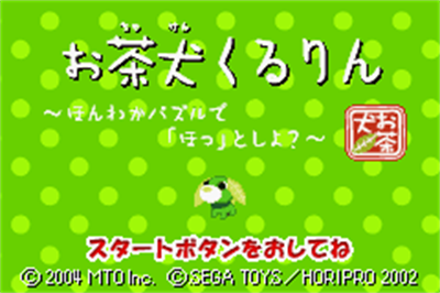 Ochaken Kururin ~ Honwaka Puzzle de Ho~ttoshiyou? - Screenshot - Game Title Image