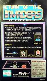 Return of the Invaders - Arcade - Controls Information Image