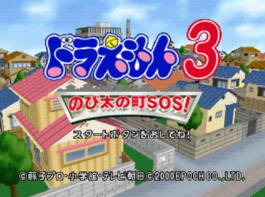 Doraemon 3: Nobita no Machi SOS! - Screenshot - Game Title Image