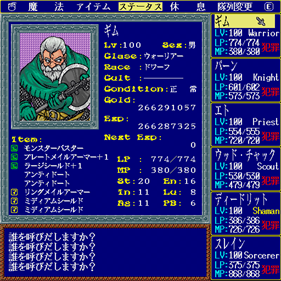 Lodoss-Tō Senki: Haiiro no Majo - Screenshot - Gameplay