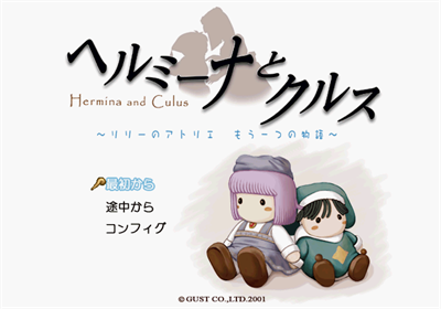 Hermina to Culus: Lilie no Atelier Mou Hitotsu no Monogatari - Screenshot - Game Title Image