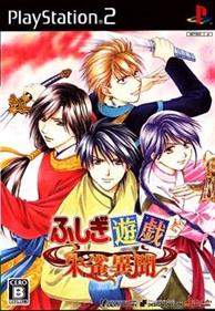 Fushigi Yuugi: Suzaku Ibun - Box - Front Image