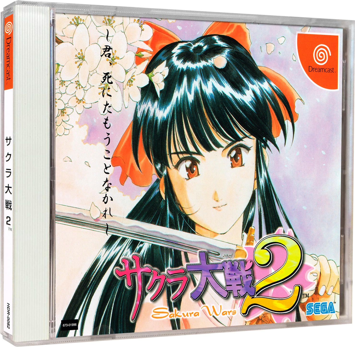 Sakura Taisen 2 Kimi Shinitamou Koto Nakare Details Launchbox Games Database