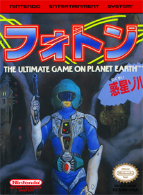 Hikari no Senshi Photon: The Ultimate Game on Planet Earth - Fanart - Box - Front Image