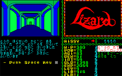 Lizard - Screenshot - Gameplay Image