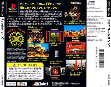 Revolution X - Box - Back Image