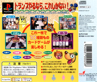 Family Card Games Fun Pack - Box - Back Image