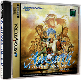 AnEarth Fantasy Stories: The First Volume - Box - 3D Image