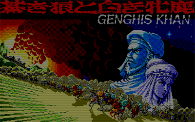 Aoki Ookami to Shiroki Mejika: Genghis Khan - Screenshot - Game Title Image