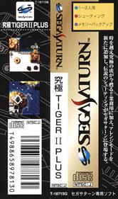 Kyuukyoku Tiger II Plus Images - LaunchBox Games Database