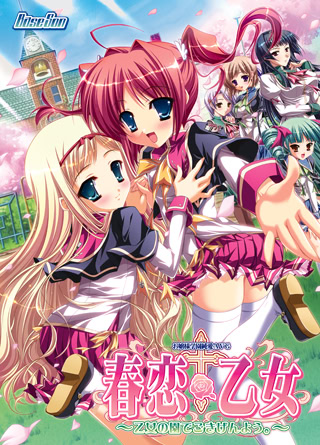 Harukoi * Otome ~Otome no Sono de Gokigen'you.~