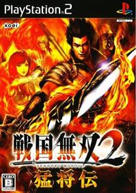 Samurai Warriors 2: Xtreme Legends - Box - Front Image