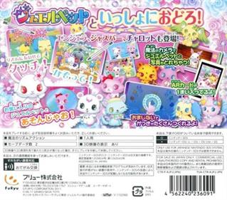 Jewel Pet: Mahou no Rhythm de Ieie! - Box - Back Image