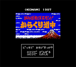 Ganbare Goemon!: Karakuri Douchuu - Screenshot - Game Title Image