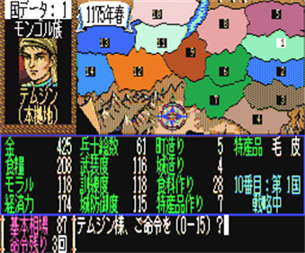 Aoki Ookami to Shiroki Mejika: Genghis Khan - Screenshot - Gameplay