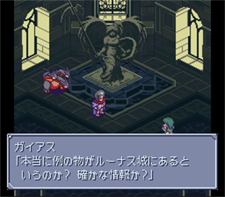 Seijuu Maden Beasts & Blades - Screenshot - Gameplay Image