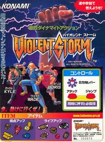 Violent Storm - Advertisement Flyer - Front Image