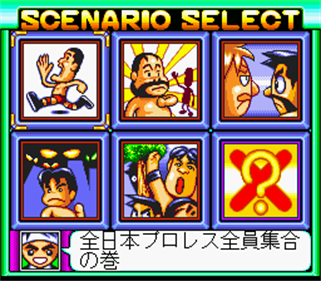 Zen-Nihon Pro Wrestling: Fight da Pon! - Screenshot - Game Select Image