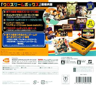 Haikyu!! Cross Team Match! - Box - Back Image