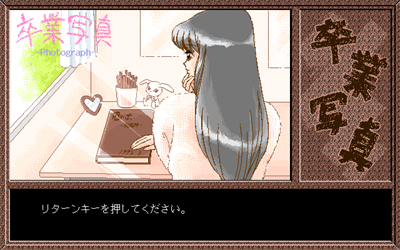 Sotsugyou Shashin - Screenshot - Game Title Image