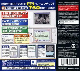 TOEIC Test Kousiki DS Training - Box - Back Image