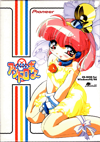 SF Androgirl