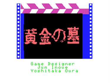 Ougon no Haka - Screenshot - Game Title Image