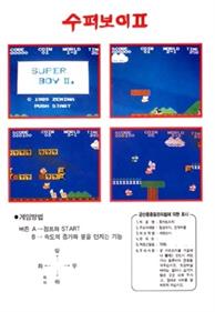 Super Boy II - Box - Back Image