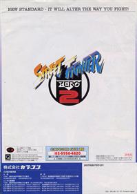 Street Fighter Alpha 2 - Advertisement Flyer - Back