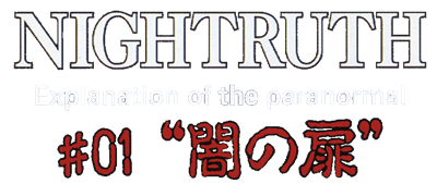 Nightruth: Explanation of the Paranormal #01 - "Yami no Tobira" - Clear Logo Image