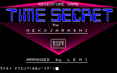 Time Secret - Screenshot - Game Title Image