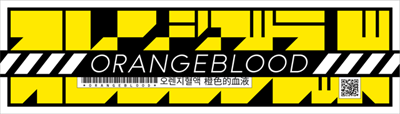 Orangeblood - Clear Logo Image
