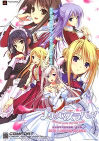 Princess Lover! Eternal Love for My Lady - Advertisement Flyer - Front Image