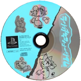 Rakugaki Showtime - Disc Image