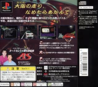 Naniwa Wangan Battle - Box - Back Image