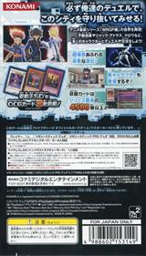 Yu-Gi-Oh! 5D's Tag Force 5 - Box - Back Image