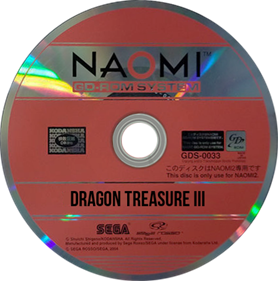 Dragon Treasure III - Disc Image