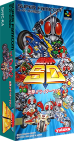 Kamen Rider SD: Shutsugeki!! Rider Machine - Box - 3D Image