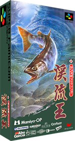 Sanspo Fishing: Keiryuu Ou - Box - 3D Image