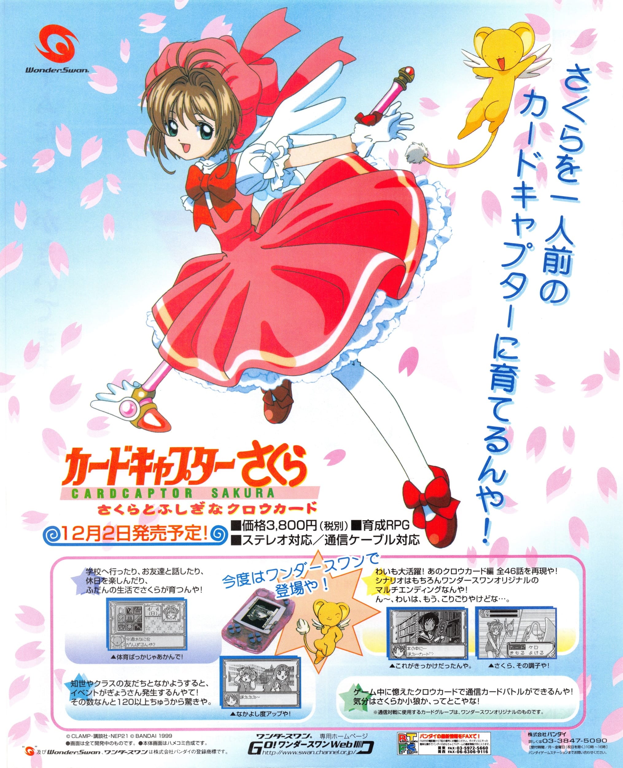 Cardcaptor Sakura: Sakura to Fushigi na Clow Card Images Cardcaptor Sakura: Sakura to Fushigi na Clow Card Images