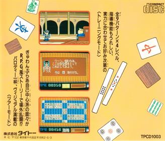 Gambler Jiko Chuushinha: Mahjong Puzzle Collection - Box - Back Image