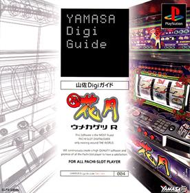 Yamasa Digi Guide: Umekagetsu R - Box - Front Image
