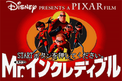 The Incredibles - Screenshot - Game Title Image