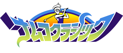 Namco Classic - Clear Logo Image