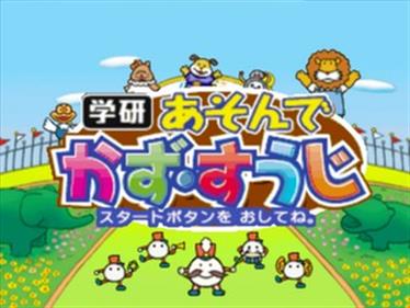 Asonde Kazu Suuji - Screenshot - Game Title Image