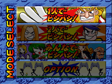 Bishi Bashi Special 2 - Screenshot - Game Select Image