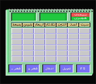 Organizer - Screenshot - Gameplay Image